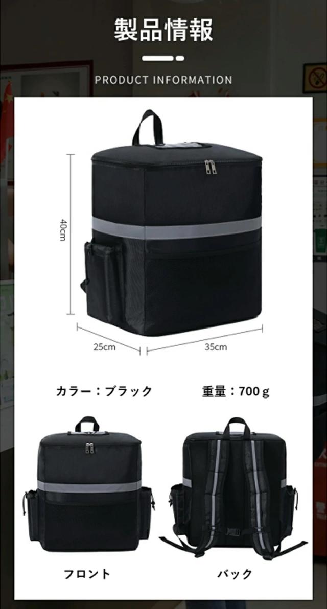 ウーバーイーツ バッグ 配達用 35L大容量 デリバリーバッグ uber